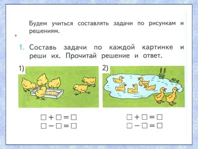 Задача 5. Помогите пожалуйста составить задачу по картинке,условие и  решение. По фото - Школьные Знания.com