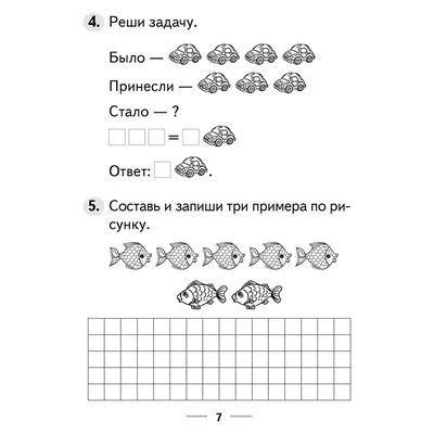 Считаем и решаем правильно. Прописи для детского сада. 5-6 лет Митяева С. -  купить книгу с доставкой по низким ценам, читать отзывы | ISBN  978-5-506-08832-5 | Интернет-магазин Fkniga.ru