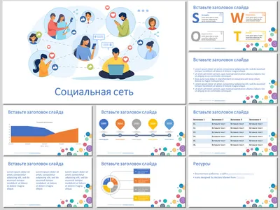 Социальные сети в России: инфографика