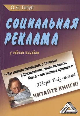 Социальная реклама. | Пикабу