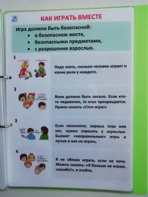 Набор социальных историй - купить по выгодной цене | Магазин для людей с  аутизмом \"Не Как Все\"