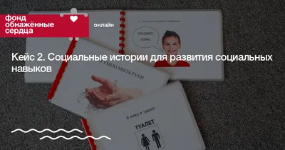 Тренинги для школ, немецкий опыт, организация работы по дому - ключевые  темы \"Аутизм сегодня\" — CWF