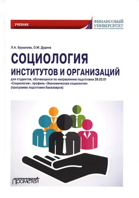 Понимающая социология.. | Вебер Макс - купить с доставкой по выгодным ценам  в интернет-магазине OZON (250933700)