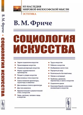 Книга Социология для юристов