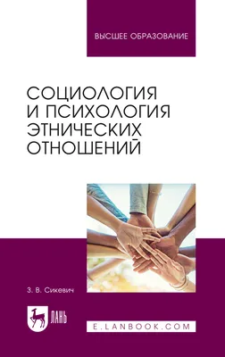 ЖУРНАЛ СОЦИОЛОГИИ И СОЦИАЛЬНОЙ АНТРОПОЛОГИИ