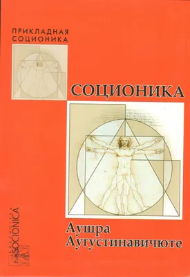 Соционика комиксы / смешные картинки и другие приколы: комиксы, гиф  анимация, видео, лучший интеллектуальный юмор.