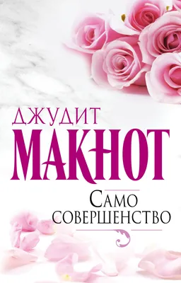 Совершенство войны, , Георгий Григорьянц – скачать книгу бесплатно fb2,  epub, pdf на ЛитРес