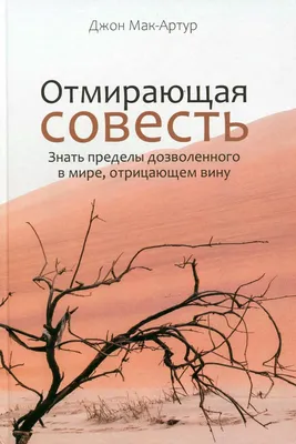 Декор Опт - 🙄 Совесть — она такая… Она мучает не тех, кого должна мучить,  а тех, у кого она есть. #Decor_opt_Цитаты | Facebook