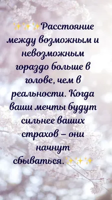 Совет дня | Вдохновляющие цитаты, Мудрые цитаты, Правдивые цитаты