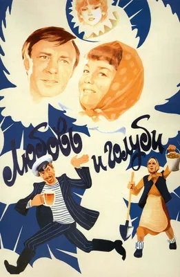 5 настроенческих советских фильмов | Я люблю кино | Дзен
