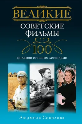 ТЕСТ: Хорошо ли вы помните советские фильмы 50-х годов?