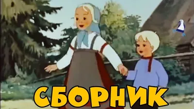 Советские мультфильмы (онлайн-тест)