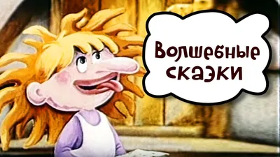 Максим Мирович: Страшные советские мультфильмы