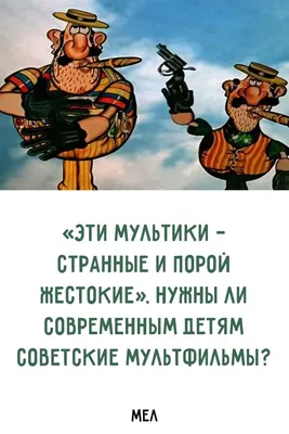 15 странных и абсурдных советских мультиков, которые изменят ваше  представление о мультипликации того времени | Пикабу