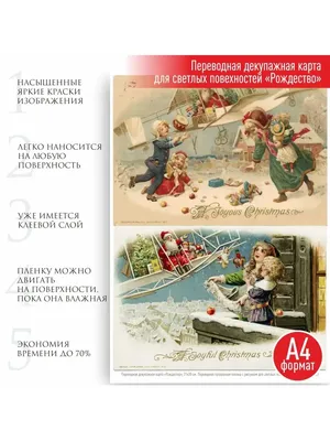 Переводные картинки советские, цена 3.50 р. купить в Слуцке на Куфаре -  Объявление №222102700