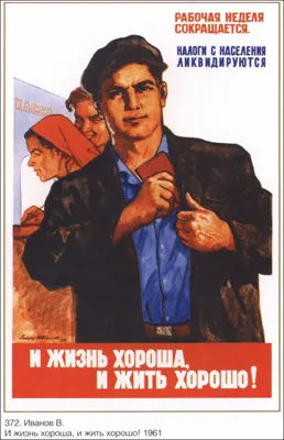 Советские плакаты (99 штук) | Прикол.ру — приколы, картинки, фотки и  розыгрыши! | Плакат, Старые плакаты, Смешные плакаты