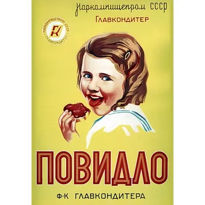 Советские агитационные плакаты – Коллекция экспонатов. Фото экспонатов в  хорошем качестве. Официальный сайт Artefact