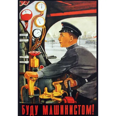 Советские плакаты. Образование, часть 1 | Пикабу