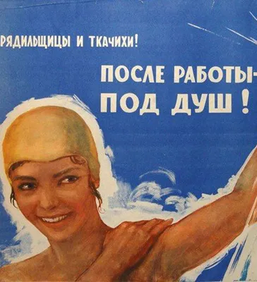 Каталог Советских постеров и плакатов для интерьера