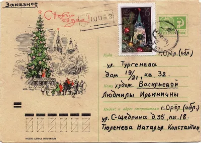 Советские открытки. Фонды Орловского краеведческого музея