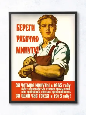 Mainprint Постеры на стену советские плакаты 3 шт постер 30х40 см ссср