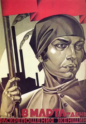 Советские женские плакаты к 8 марта — VATNIKSTAN