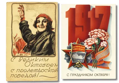 Советские поздравительные открытки. Подробное описание экспоната, аудиогид,  интересные факты. Официальный сайт Artefact