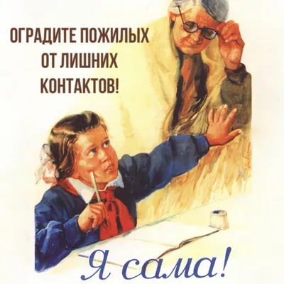 Мэрия дополнила коронавирусом советские плакаты