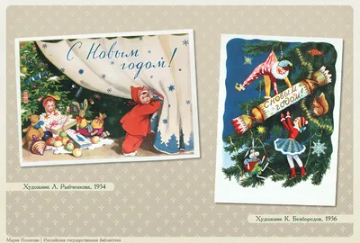 Советские новогодние открытки, 1950-е гг. | Подробнее на сай… | Flickr