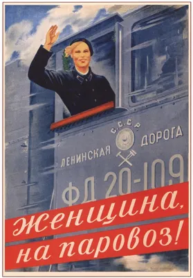 Советские плакаты. | Туристические плакаты, Постеры в стиле ретро, Плакат