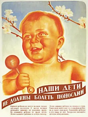 Суровые советские плакаты
