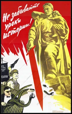 Советские плакаты по охране труда, календарики н-р 03