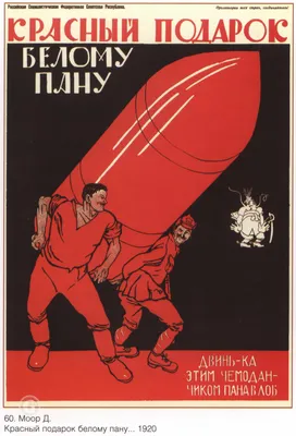 Советские плакаты: агитационные плакаты СССР в разные годы, 60 фото редких  экземпляров