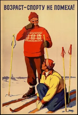 Плакат «С праздником советской науки, товарищи!» - Плакаты СССР купить в  Москве | rus-gal.ru