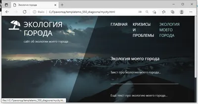 Пример создания простой html страницы. Как создать html-документа в блокноте