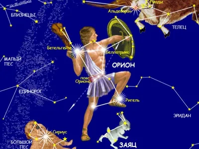 Созвездие Ориона» — создано в Шедевруме