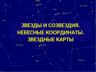 Прощай, Млечный Путь. В ночном небе Земли вскоре исчезнут даже самые яркие  звезды