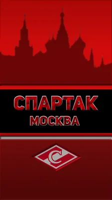 HC Spartak Moscow, ХК «Спартак» Москва ✓ | Moscow