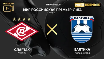Спартак» — клуб уникальный, три логотипа за сезон! Вряд ли такое было в  истории футбола».