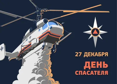 Сахалинские спасатели МЧС России совершили 108 спусков с борта Ми-8 -  SakhalinMedia.ru