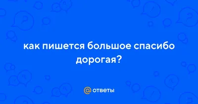 Спасибо, дорогая Санта из Сургута | Пикабу