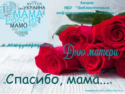 А3Н_467_RU Спасибо, Мама, набор для вышивки бисером картины  (ID#1541265671), цена: 672 ₴, купить на Prom.ua