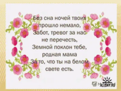 Тату спасибо маме за жизнь на руке - символ благодарности и любви -  tattopic.ru
