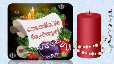 Коробка Спасибо с новогодним декором | доставка по Москве и области