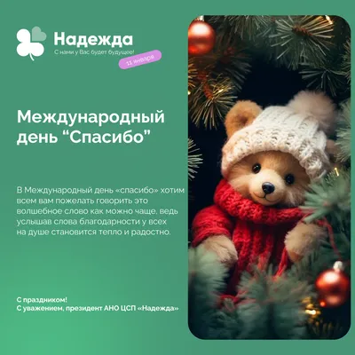 RR] Новогодний Робин 2023/2024 ЗАПИСЬ ЗАКРЫТА - Russian - Русский -  Postcrossing Community