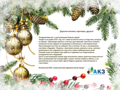 Открытки Спасибо за покупку новогодние - купить с доставкой в  интернет-магазине OZON (1126171057)