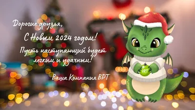 С наступающим Новым годом! Спасибо всем тем кто был с нами в уходящем году,  желаем Вам счастья здоровья и… | Instagram