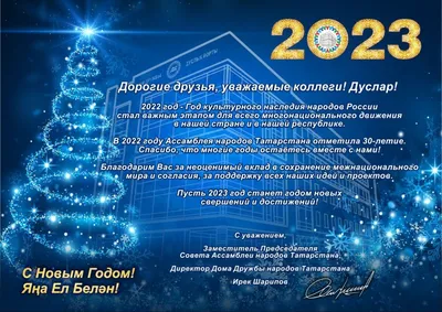 С Новым годом! | Новости компании VRT - каталог