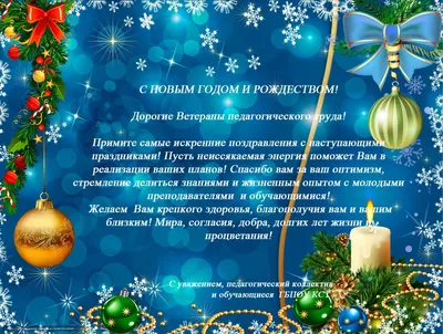 Cовтест АТЕ — «Совтест АТЕ» поздравляет с наступающим Новым годом и  Рождеством!