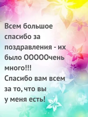 Открытка с именем ТАНЮШКА Спасибо картинки. Открытки на каждый день с  именами и пожеланиями.